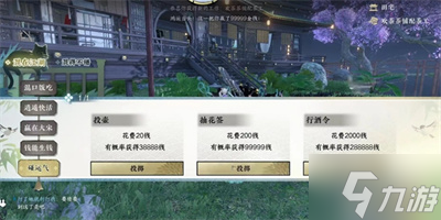 《逆水寒手游》帮贡获得方法分享