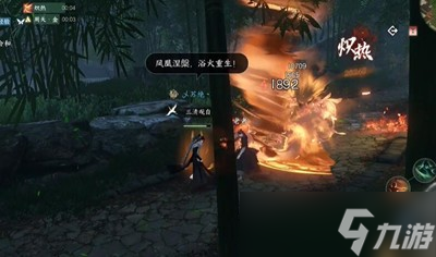 《逆水寒手游》剑雨刀霜任务攻略