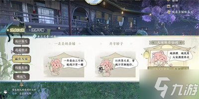 《逆水寒手游》帮贡获得方法分享