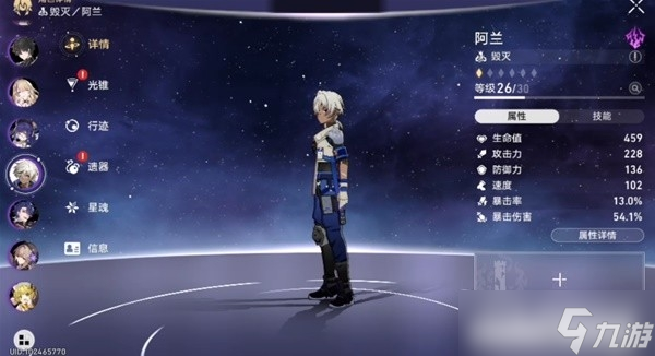 《崩坏星穹铁道》星芒战幕第五关打法