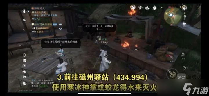 逆水寒手游繁花一梦穷山海奇遇攻略流程详解
