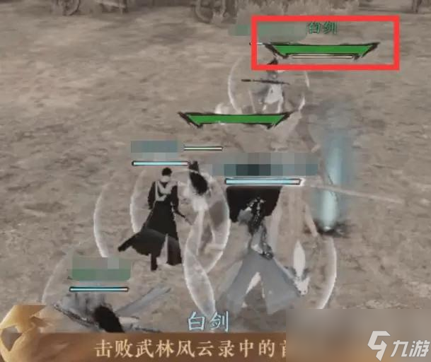 《逆水寒手游》武林风云录通关攻略！