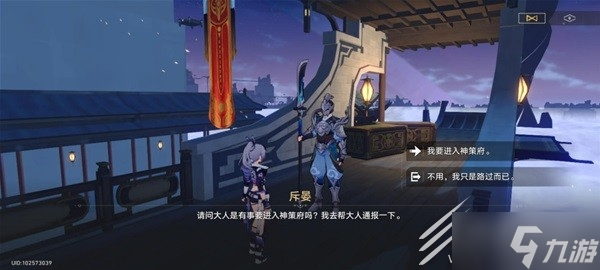 崩坏星穹铁道霜刃一试任务流程