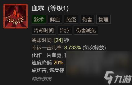 《暗黑破坏神4》召唤骨矛流死灵法师BD加点指南
