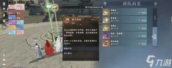 逆水寒手游货币系统介绍