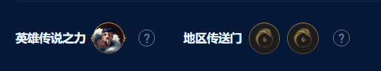 云顶之弈S9恕瑞玛德莱文阵容推荐 云顶之弈S9恕瑞玛德莱文阵容攻略