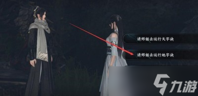 《逆水寒手游》摩崖绝境完成方法一览