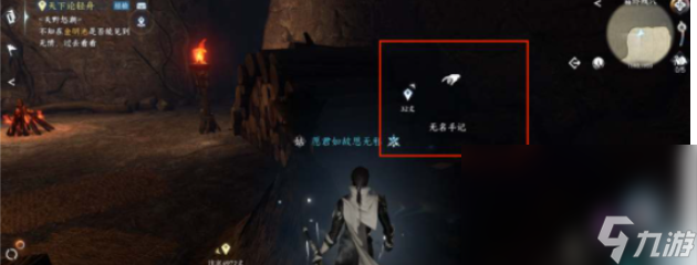 《逆水寒手游》沧州雪鹰石窟藏密任务怎么做