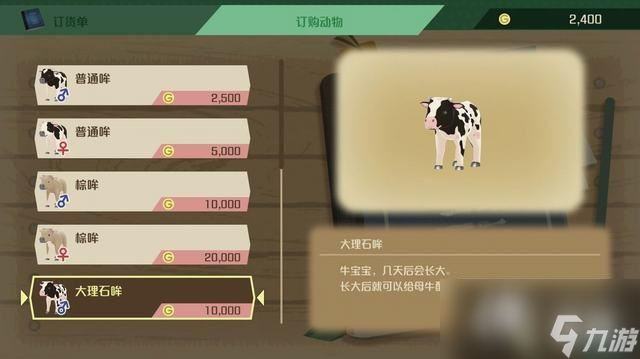 《牧场物语：美丽人生》全面上手指南 结婚候补对象人物喜好等
