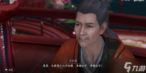 逆水寒手游办事不利​奇遇触发攻略