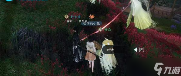逆水寒手游鹿引同途任务怎么做