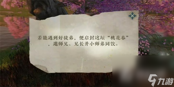 《逆水寒手游》乾坤一掷任务攻略