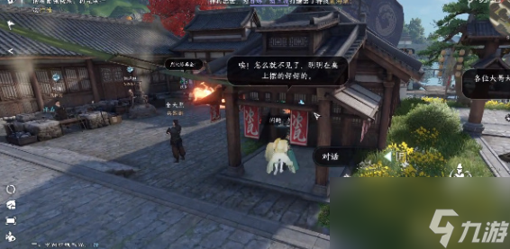 逆水寒手游奇遇合集攻略大全