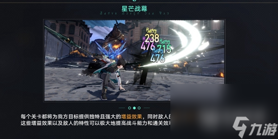 《崩坏星穹铁道》星芒战幕活动一览