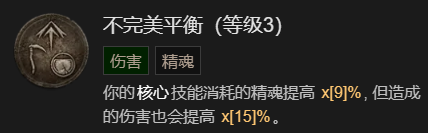 《暗黑破坏神4》召唤骨矛流死灵法师BD加点指南