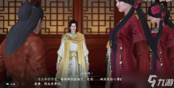 逆水寒手游办事不利​奇遇触发攻略