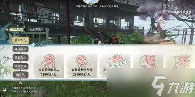 《逆水寒手游》帮贡获得方法一览