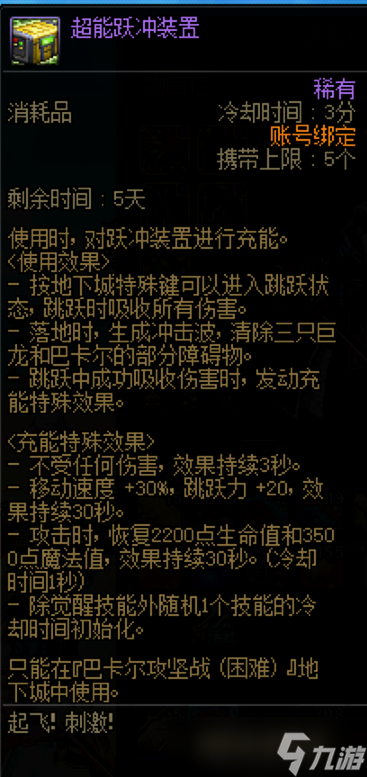 DNF巴卡尔困难模式这些小技巧务必学会