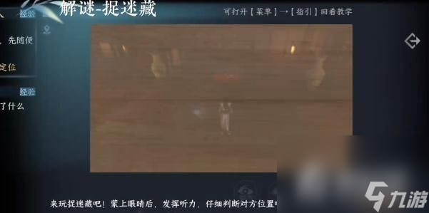 《逆水寒手游》高府令牌获得方法