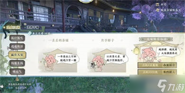 逆水寒手游帮贡怎么获得的