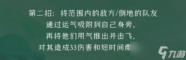 逃跑吧少年茶氣郎技能是什么-茶氣郎技能一覽