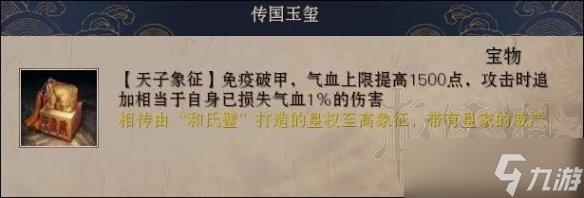 武林志磨刀门应真坐标在什么地方 磨刀门应真在哪里及打法介绍