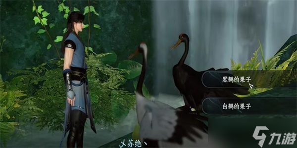 《逆水寒手游》绝崖鹤唳奇遇详解