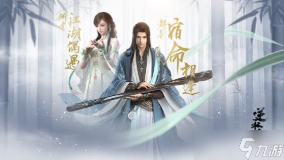 <a id='link_pop' class='keyword-tag' href='https://www.9game.cn/nishuihan1/'>逆水寒手游</a>情缘可以同性吗