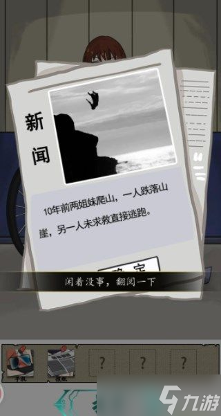 汉字找茬王豪华游轮案怎么过
