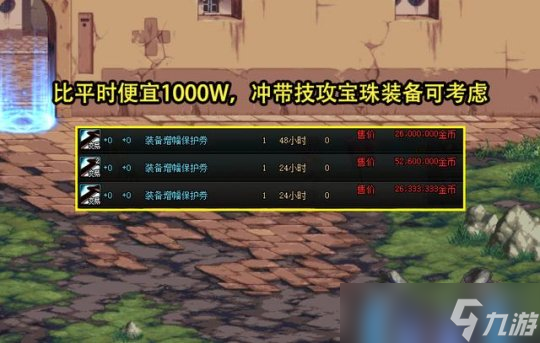 DNF7.6版本前4大事項(xiàng)需注意