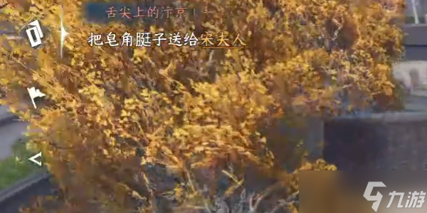 《逆水寒手游》小吉舌尖上的汴京一奇遇任务攻略