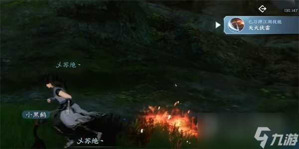 《逆水寒》手游绝崖鹤唳奇遇任务全流程一览