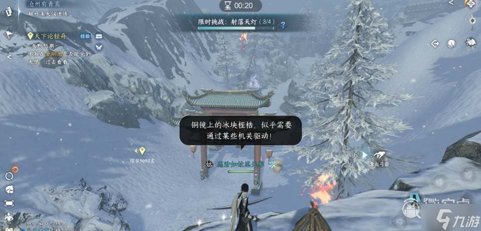 《逆水寒手游》江湖技能风雪惊涛获取心得