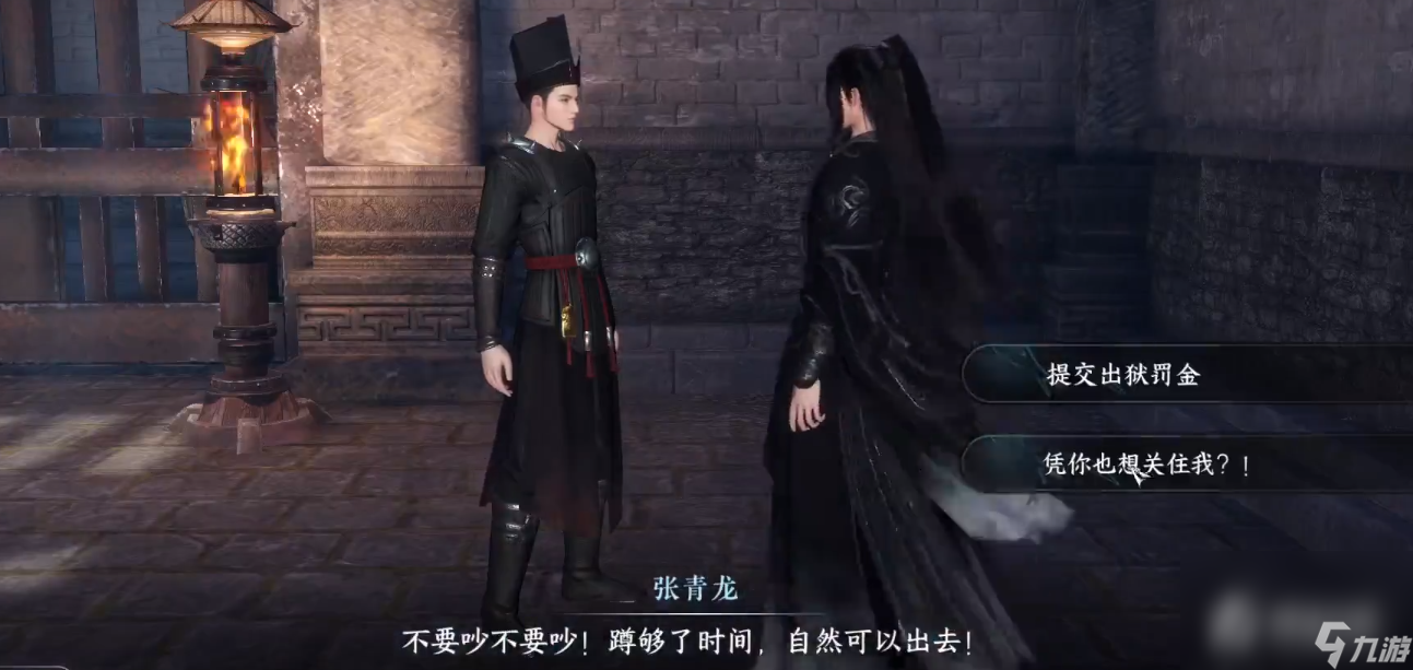 《逆水寒手游》怎么越狱