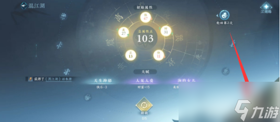 逆水寒手游混江湖在哪