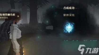 《哈利波特魔法覺醒》新禁林線索禁林深處開啟方法介紹