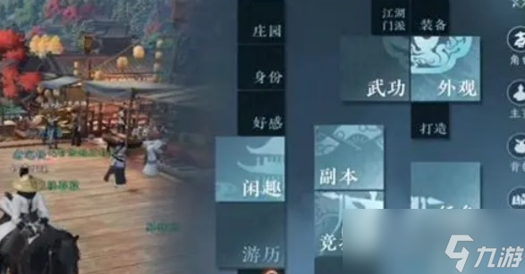 《逆水寒手游》创建帮派方法攻略