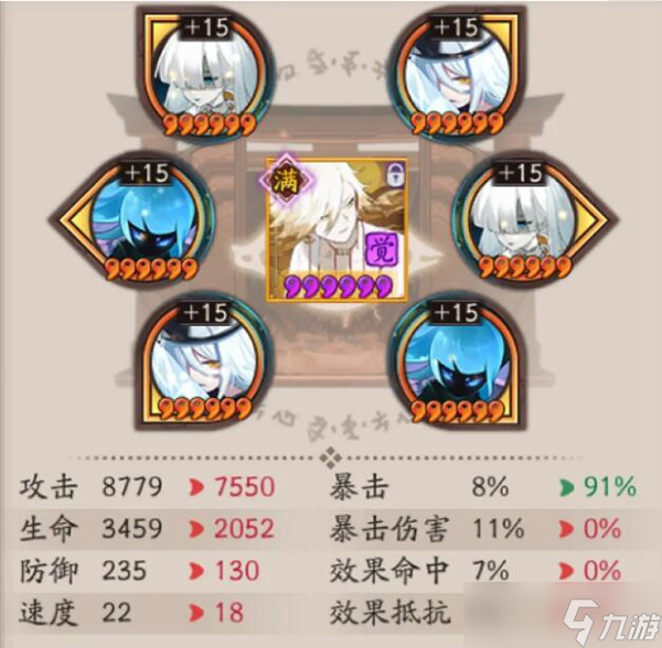 阴阳师超鬼王阵容御魂搭配大全