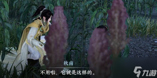 逆水寒手游羌笛不须怨触发坐标位置 羌笛不须怨奇遇攻略