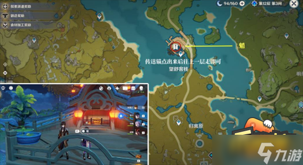 原神人前人后彩蛋怎么触发