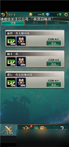 英灵召唤师怎么快速升级