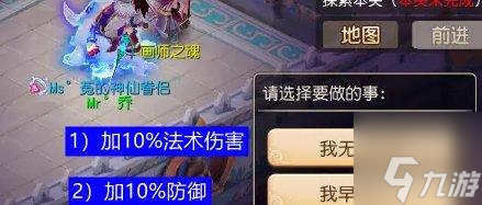 《梦幻西游手游》敦煌蜃境特殊事件怎么选-敦煌蜃境特殊事件攻略