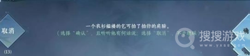 《逆水寒手游》乞讨技能获得攻略