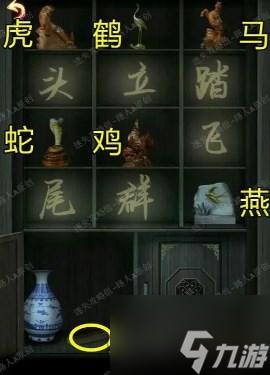 戏怨第四章通关攻略