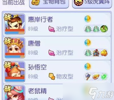 《梦幻西游手游》涿月蜃境怎么打 涿月蜃境攻略文字版