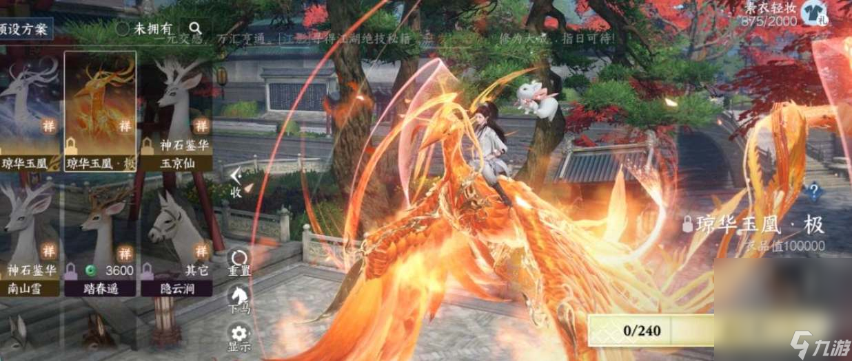 《逆水寒手游》凤凰坐骑获得方法攻略