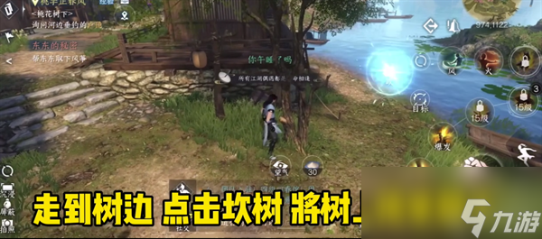 逆水寒手游奇遇东东的秘密攻略