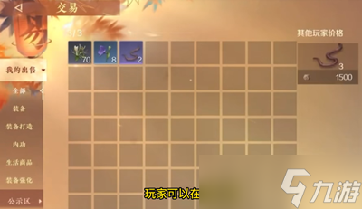 《逆水寒》手游高效搬砖攻略