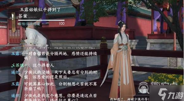 逆水寒手游上邪奇遇任务指南