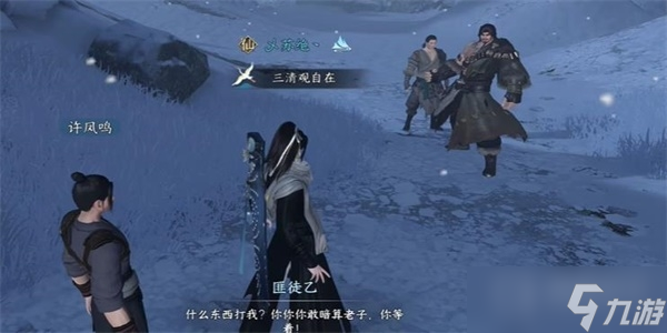 《逆水寒手游》乾坤一掷任务方法